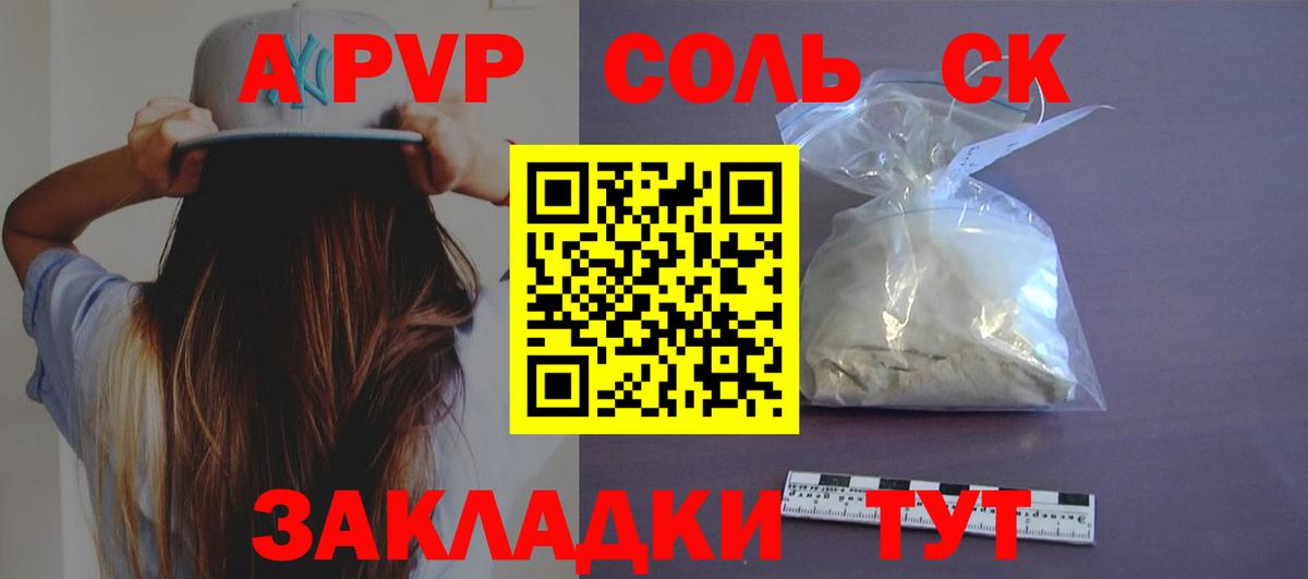 Alpha-PVP СК  Alfa_PVP Crystall  A PVP  Луховицы  APVP СК КРИС  Вход с VPN 