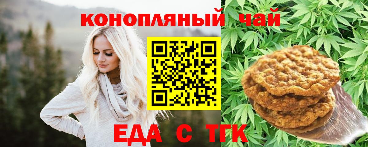 Cannafood марихуана  Вход с VPN  Луховицы 