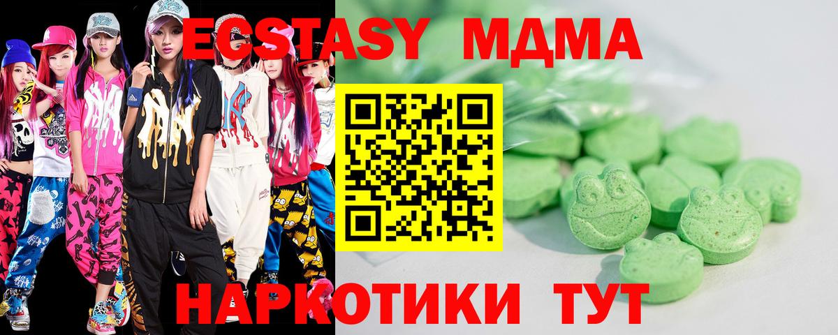 Ecstasy XTC Луховицы