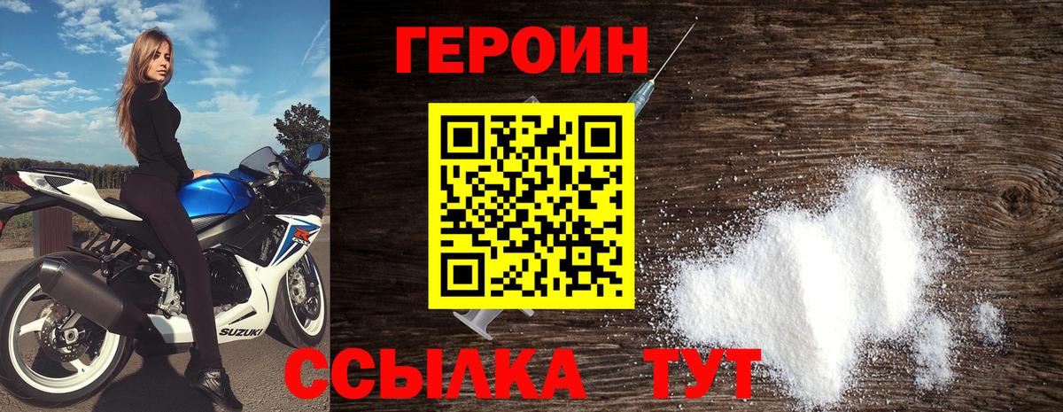 Героин белый  Героин  Луховицы  Вход с VPN 