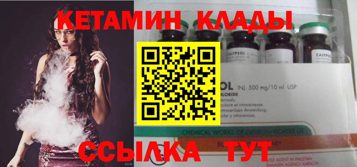 Кетамин ketamine Луховицы