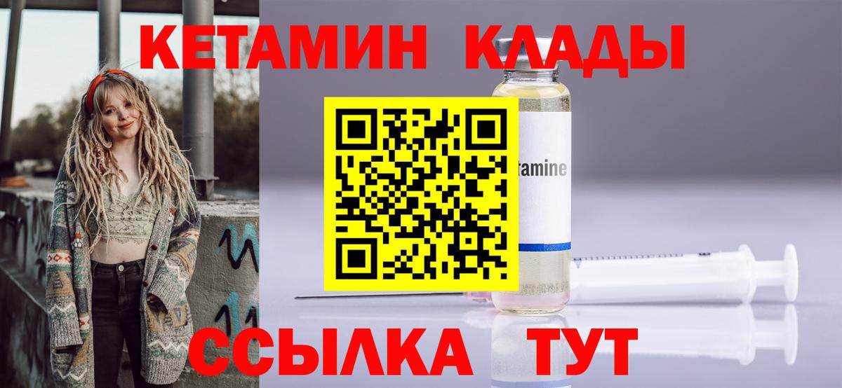 Кетамин ketamine  площадка какой сайт  Луховицы    ссылка  КЕТАМИН VHQ  Вход с VPN 