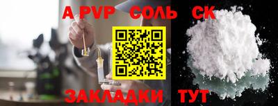 ALPHA-PVP Уссурийск