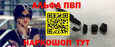 ALPHA-PVP Уссурийск