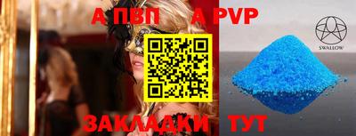 ALPHA-PVP Уссурийск