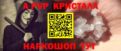 ALPHA-PVP Уссурийск