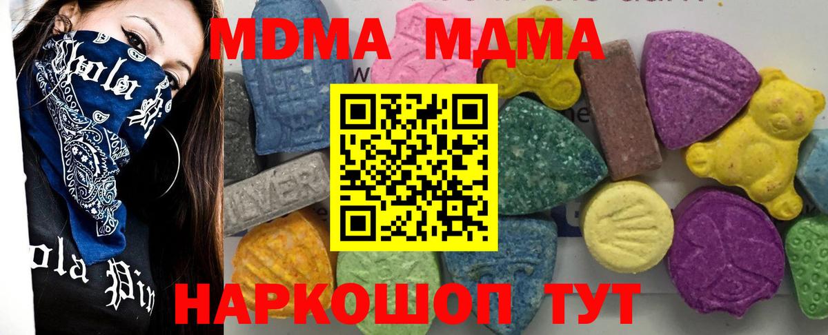 Луховицы  MDMA crystal  MDMA молли  Вход с VPN 