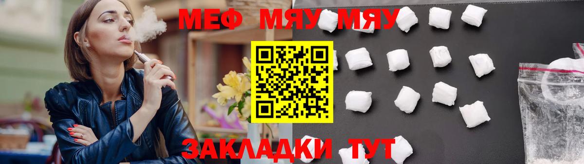 МЕФ  Луховицы