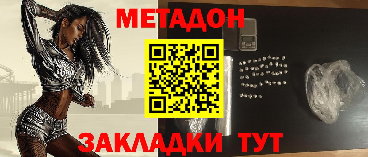Метадон кристалл  МЕТАДОН белоснежный  Вход с VPN  Луховицы 