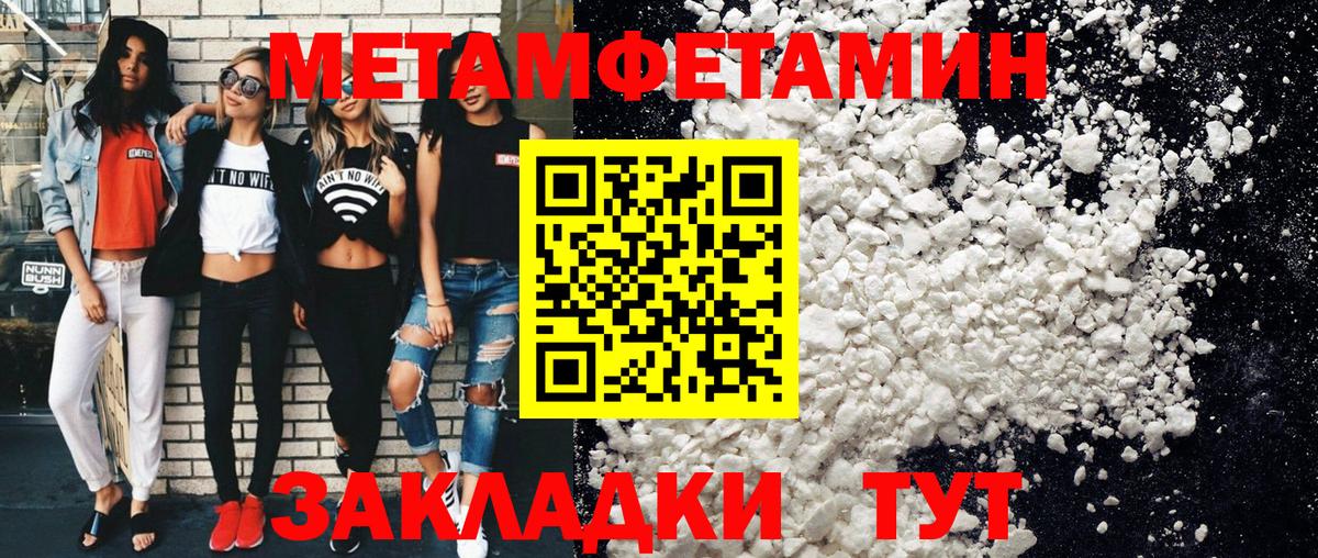Метамфетамин пудра  Вход с VPN  Луховицы 