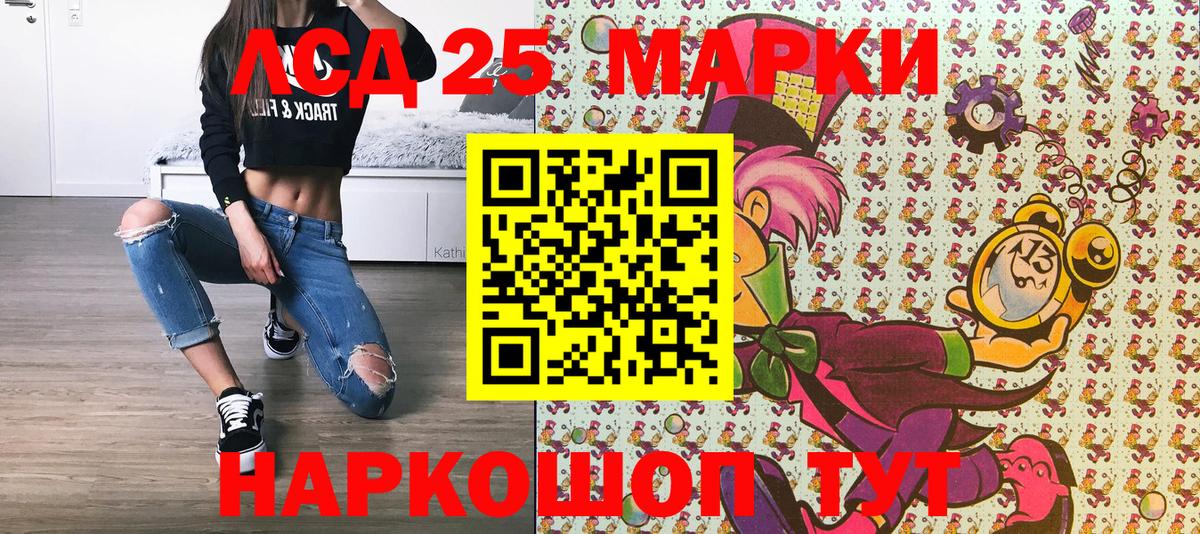 Наркотические марки 1500мкг Луховицы