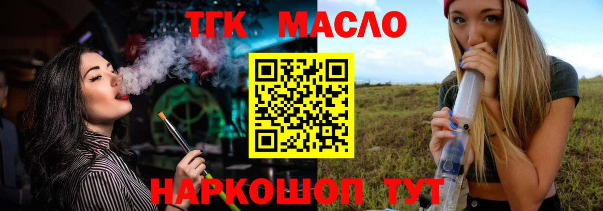 Луховицы  Дистиллят ТГК гашишное масло  Вход с VPN  Дистиллят ТГК вейп с тгк 