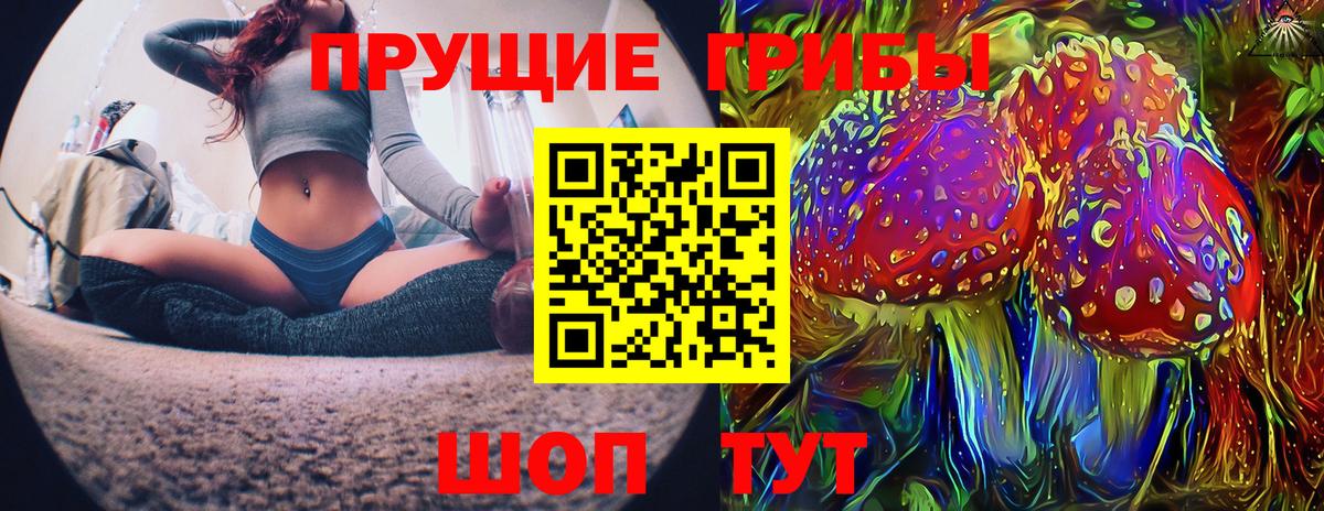 Галлюциногенные грибы Magic Shrooms  Псилоцибиновые грибы мицелий  Вход с VPN  Луховицы 