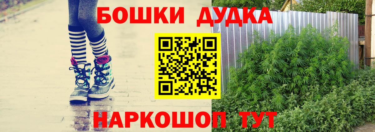 Канабис THC 21%  Бошки марихуана семена  Вход с VPN  Луховицы  Каннабис White Widow 